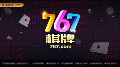 767娱乐2025官方版安卓版