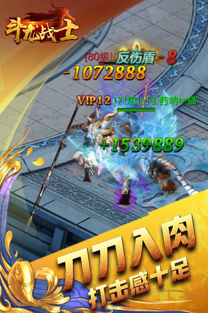 斗龙战士守护之战