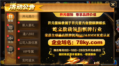 开元国际app官方版最新版