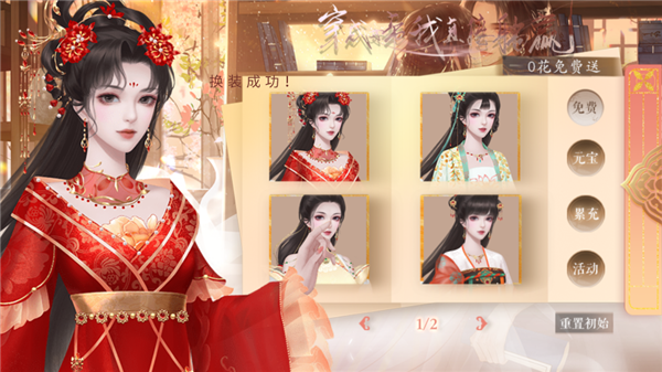 穿成女帝我直接躺赢橙光游戏宣传图