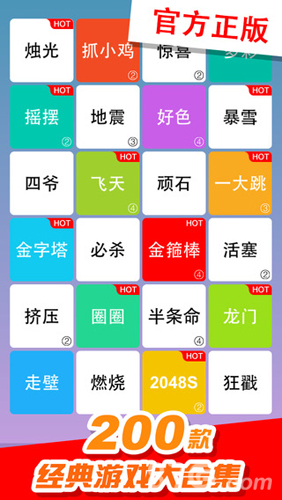 别踩白块儿4