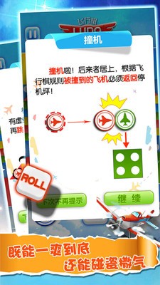 飞行棋大作战官方最新手机版