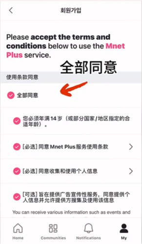 mcountdown投票软件图片7