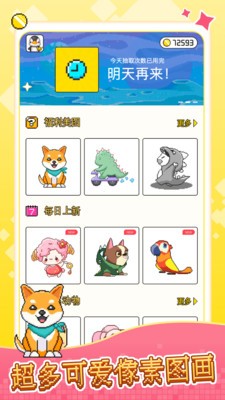 像素小画家最新手机版