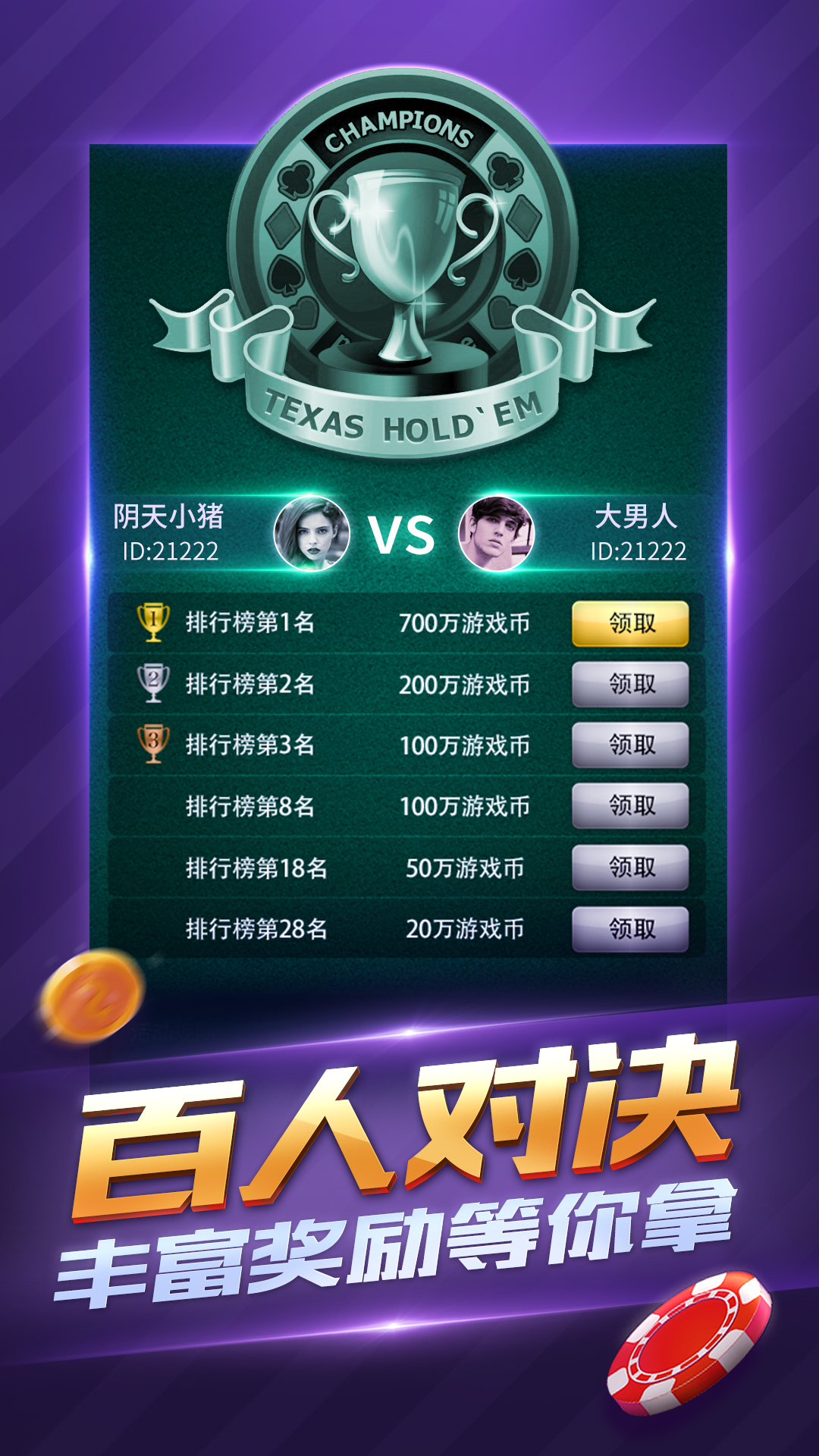 德州扑克单机版