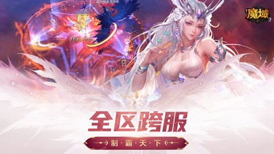 风暴魔域2手游官方版