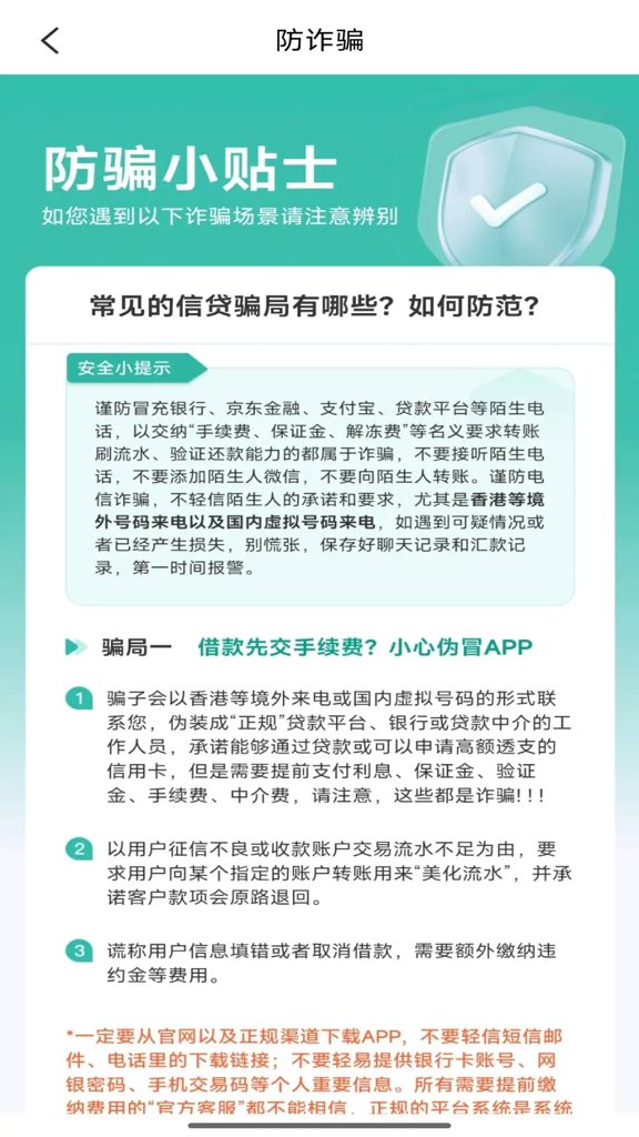 微贷款