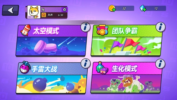 疯狂大乱斗手机版