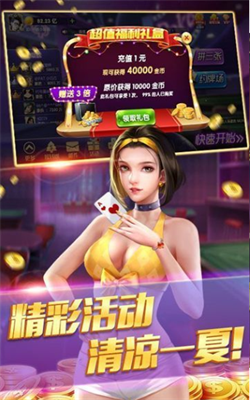 三张牌app正规版