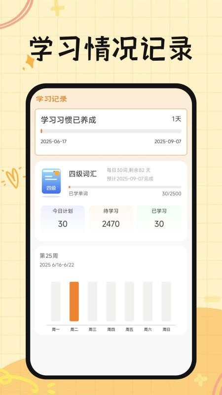 芝士单词最新版免费