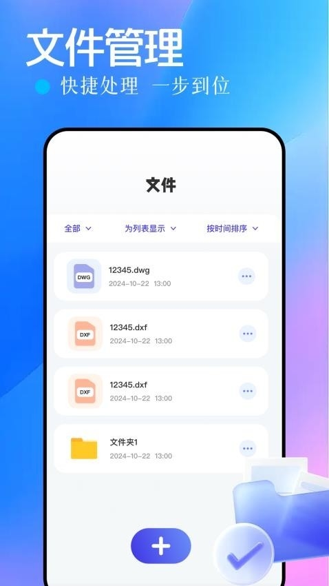 adb工具箱安卓手机版