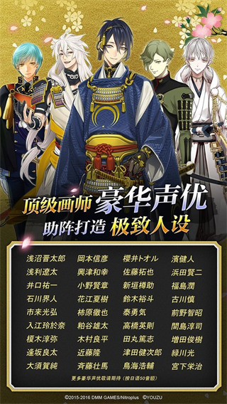 刀剑乱舞官方版宣传图