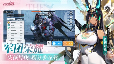 战火使命官方手机版