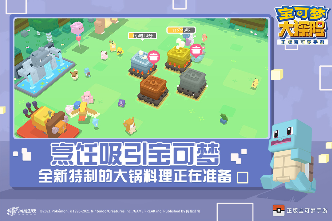 宝可梦大探险无限点券官方2024最新版