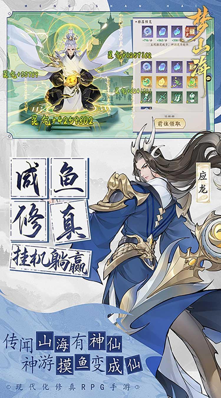 浮生梦山海（0.1折免费版）