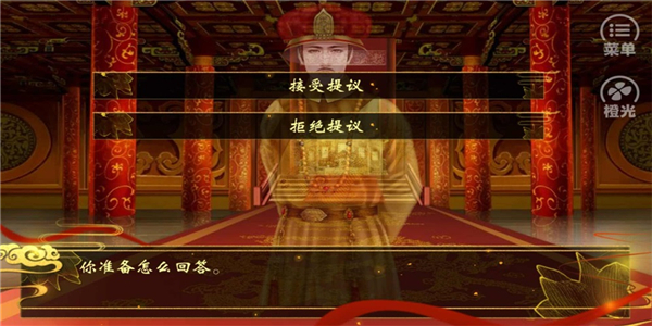 天子之道2破解版金手指