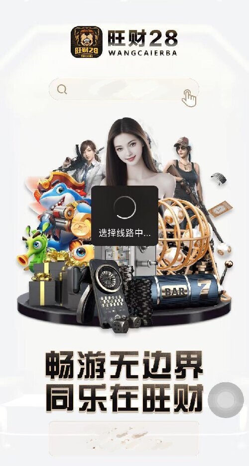 旺财28.cc