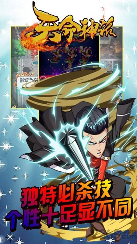 天命神话狂送充值版