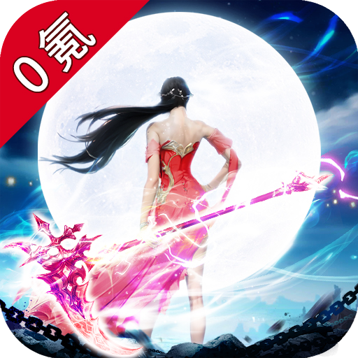 太古封魔录2官方正版