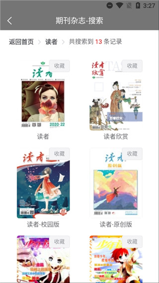 期刊杂志