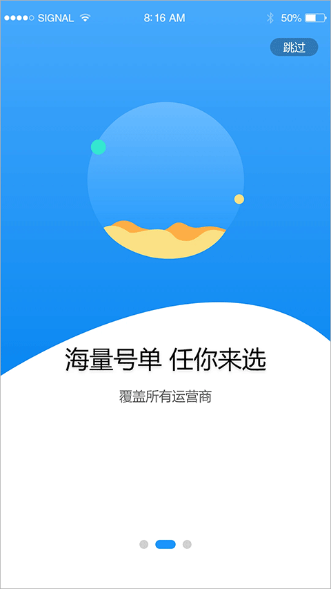 号令天下手机号码测吉凶app