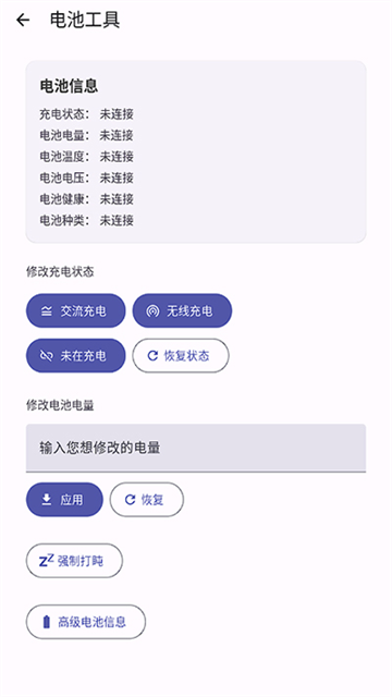 wearos工具箱华为版