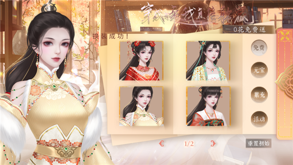 穿成女帝我直接躺赢手机版