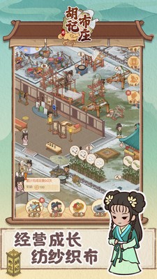 胡记布庄游戏官方手机版