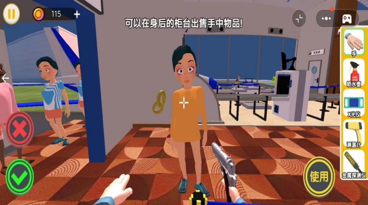 夜店安检保安免费手机版