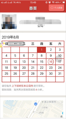 人社在线员工版