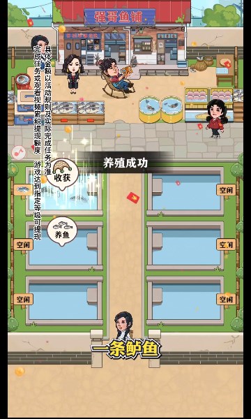 强哥的幸福生活游戏正版