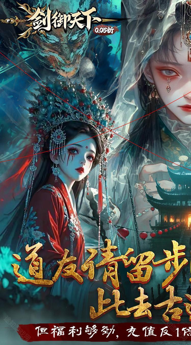 剑御天下（0.05返1倍代金券）