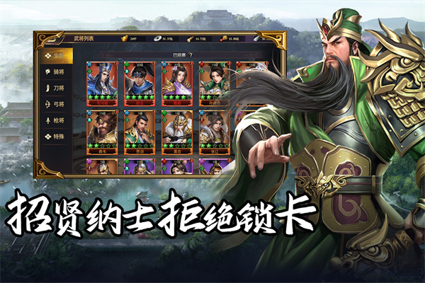 群英三国单机版手游