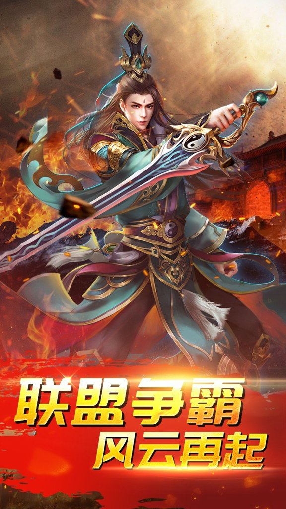 六界仙尊