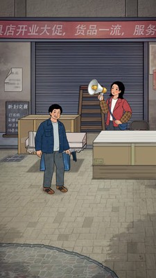开店日记游戏最新手机版