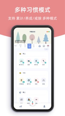 柠檬点点官方安卓手机APP