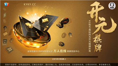 开元kycc官网版手机版