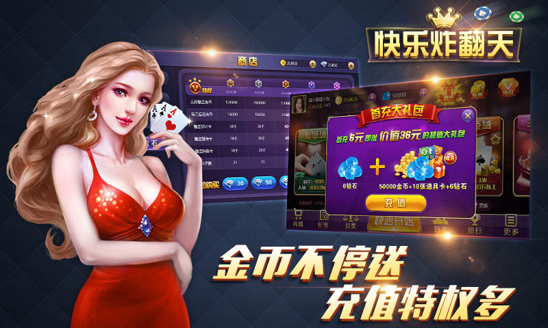 天天炸金花老版免费