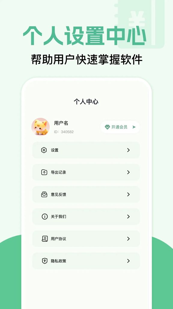 秒单