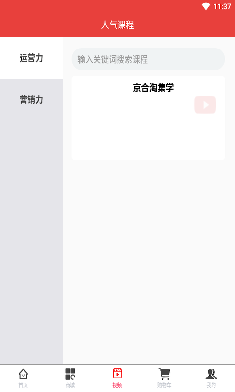 京合淘集