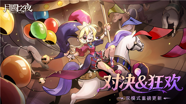 S11狂欢游乐园启幕配图1