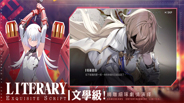 未来战