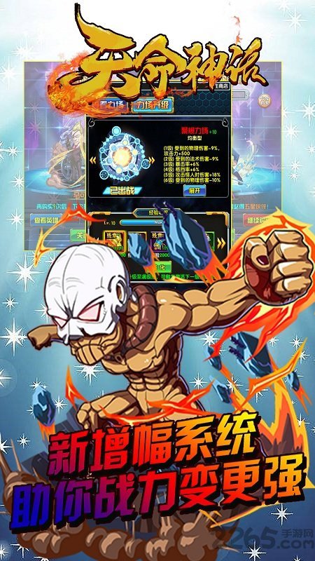 天命神话狂送充值版