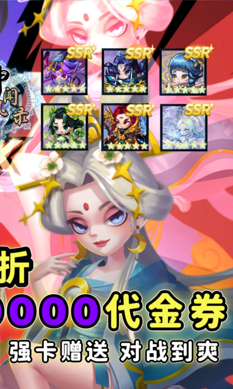 神州风闻录（0.1折日送1万代金券）
