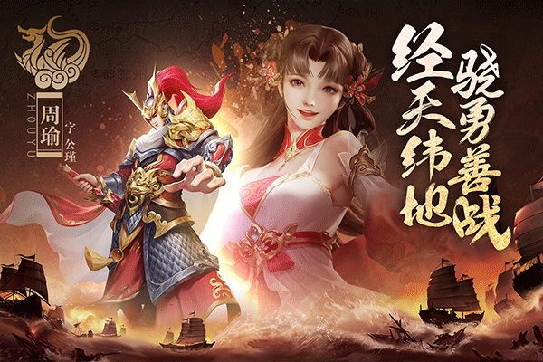 止戈之战手游