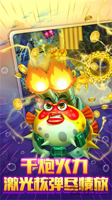 捕鱼通图 (20).png