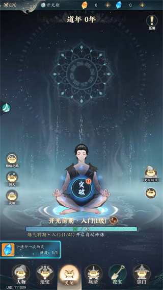 游戏攻略配图3