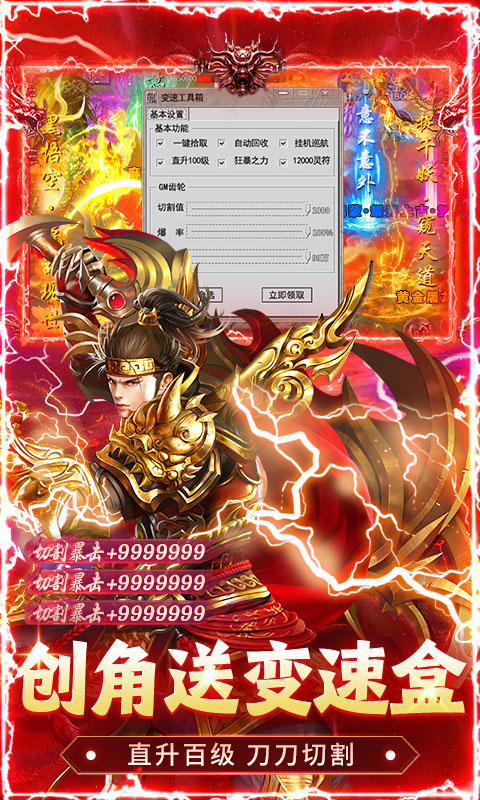 海蛇传奇（欢乐版天天送真充）