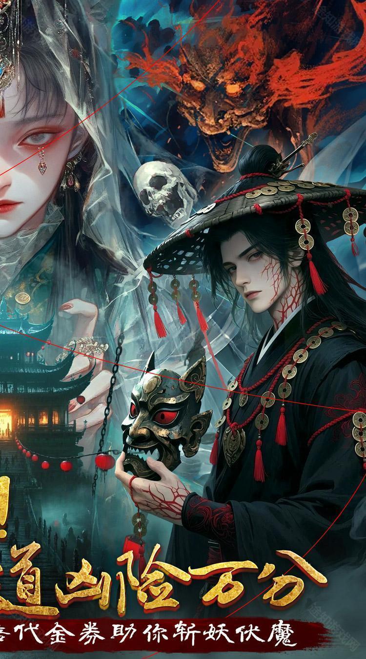 剑御天下（0.05返1倍代金券）