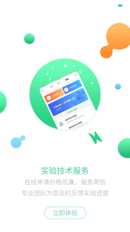 生物狗